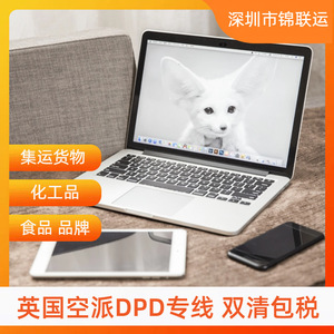 บริการขนส่งด่วนทางอากาศ DPD จากจีนไปยังสหราชอาณาจักร สำหรับสินค้าทั่วไป แหล่งกำเนิดสินค้า ท่าเรือเซินเจิ้น KD001 - Product Image 2