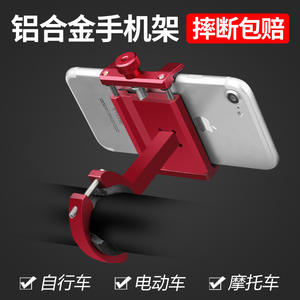 Support de téléphone en alliage d'aluminium pour vélo, support durable S004 pour moto, scooter électrique, support de navigation - Product Image 5