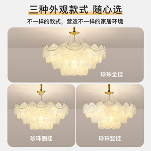 French Style Luxury Chandelier Led Multi Head Round Living Room And Dining Room <b>Light</b> With Pearl Shell Design - Product Image 4