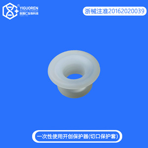 Disposable Incision Protector Surgical Retractor 06D025001 Sterile Single Use Medical Device For Wound Dressing - Product Image 3