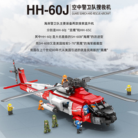 Juhang – blocs de construction de la série militaire 88012, ensemble de combattants HH-60J, garde, avion de recherche et de sauvetage pour les jouets de construction