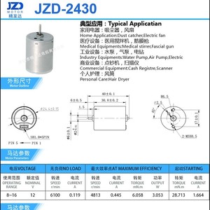 JZD - Motor DC sin escobillas 2430 de 12V 24V 36V para persianas inteligentes y bombas de agua - Product Image 5