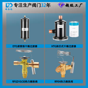 Filtres de sécheur de ligne liquide Sanhua DTG/STG utilisés dans les systèmes de réfrigération à flux bidirectionnel, tuyauterie pour filtres à eau de réfrigérateur - Product Image 4