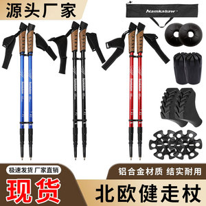 Bâtons de randonnée Namkabaw en aluminium, télescopiques et réglables, avec accessoires pour la marche en plein air - Product Image 3