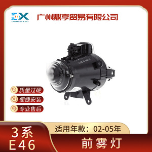 Feux antibrouillard avant épais H11 63176911007 pour BMW Série 3 E46 02-05 - Product Image 5