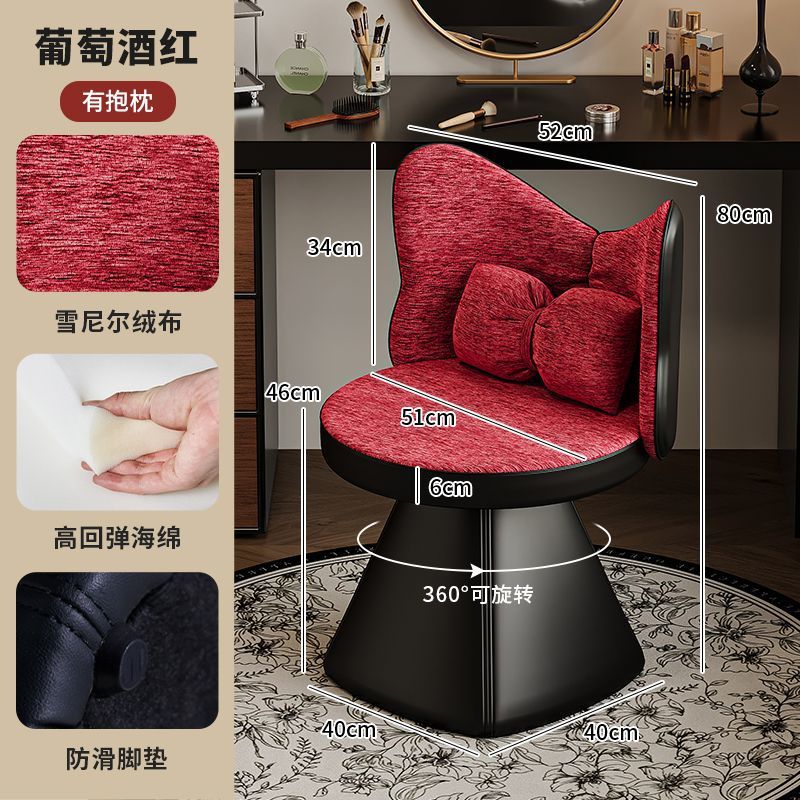 Tabouret de maquillage papillon bordeaux [rotatif]