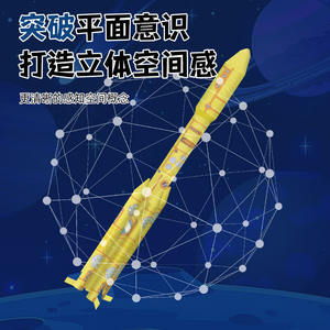 ชุดอุปกรณ์ทำ<span class=keywords><strong>กระดาษ</strong></span>พับรูปจรวด<span class=keywords><strong>อวกาศ</strong></span> Mr. Toy สำหรับเด็กอายุ 4-6 ปี ไม่ต้องตัด ผลิตที่เจ้อเจียง - Product Image 1