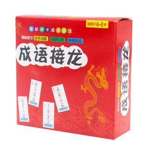 Idiom Chain Card Game For Children 4-8 Years Educational Chinese Character <b>Puzzle</b> Board Game With Paper Cards Square Shape - Product Image 1