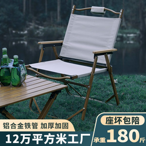 Dacheng Camping Folding <b>Chair</b> Aluminum Alloy 62x52x79cm Portable Outdoor Beach <b>Chair</b> Foldable Lightweight - Product Image 1