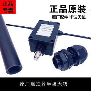 Yudingwei Control Antenna F21 F23 F24 Half Wave Extension Screw Mount Male Connector <b>Wireless</b> Antenna For Remote <b>Transmitter</b> - Product Image 4