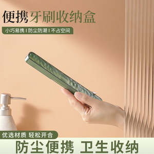 <b>Toothpaste</b> And Toothbrush Storage Box Portable Dustproof Travel Home Use Gray Green AS Material - Product Image 2