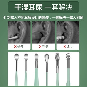 Ear Cleaning Tool Set Mint Green 6 Pieces Portable Stainless Steel Ear Pick Set For Adults - Product Image 5