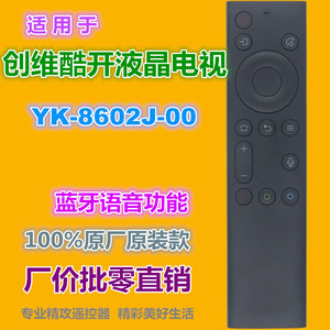 คริสตัลเพิร์ล เทียนหงอิงรีโมทคอนโทรล YK-01428 สำหรับทีวีสกายเวิร์ธ 15.8x4x1.6 ซม. สีดำ รหัสการเรียนรู้ - Product Image 2