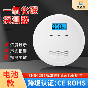 Détecteur d'alarme de monoxyde de carbone 620 mural avec alarme sonore et visuelle, détection à 360 degrés, origine Shenzhen - Product Image 4