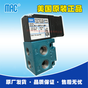 Válvula Neumática de 5 Vías Mac 45A Bc1 Defj 1jm, Componente de Control Neumático - Product Image 2