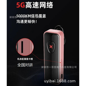 Walkie-talkie Bluetooth con gancho para la oreja, red 520 5g, batería de litio para hoteles, KTV, salones de belleza - Product Image 2