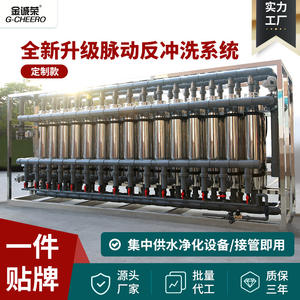 Sistema de Tratamiento Industrial de Lodo Amarillo por Ultrafiltración, Máquina de Limpieza Automática, Equipo de Purificación de Agua, Ósmosis Inversa - Product Image 1