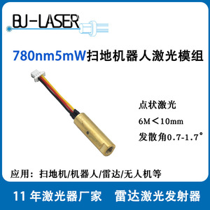 Robot Vacuum Cleaner Laser Head 780nm 5mw Infrared Navigation Sensor Metal Construction For Robot Vacuum Electronics - Product Image 5