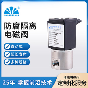 Yuyao Yongchuang YCFP91 Direct Acting Corrosion Resistant Isolation Solenoid Valve Stainless Steel Two Way For Weak Acid Base - Product Image 5