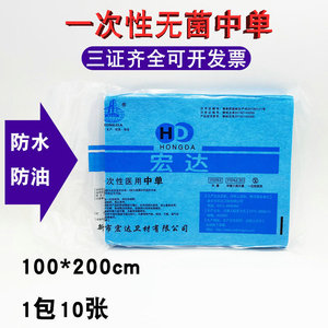 Sábana desechable impermeable Hongda de 2 capas de tela no tejida para uso médico quirúrgico - Product Image 4