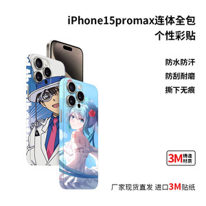 Funda Protectora Completa para iPhone 15 Pro Max, TPU y PC, Diseño de Personajes de Dibujos Animados, Acabado Mate Antihuellas - Product Image 2