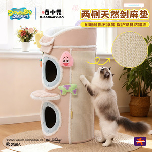 Miaoxiaoyuan <b>cat</b> tree, home <b>cat</b> tree, <b>large</b> <b>cat</b> <b>cat</b> bed, <b>scratching</b> <b>post</b>, wear-resistant and non-shedding <b>cat</b> <b>scratching</b> <b>post</b>, - Product Image 4