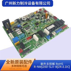 บอร์ดควบคุมหลักภายนอกอาคารรุ่น R-NWJ200-SLX-B สำหรับเครื่องปรับอากาศกลาง ขนาด 3.0 มม. ได้มาตรฐาน RoHS - Product Image 4