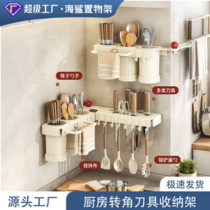 Little Shark Kitchen Knife Rack Wall Mounted Carbon Steel No Drill Chopstick Holder Dishcloth Drain <b>Hook</b> Storage Rack - Product Image 4