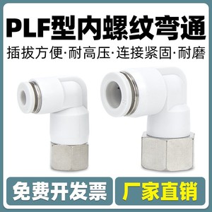 ข้อต่อสายลม Qingze แบบข้อศอกเกลียวใน ขนาด 6 8 10 12 มม. วัสดุทองแดง - Product Image 5