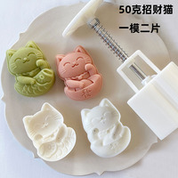 Moule à gâteau de lune 3D pour usage domestique, idéal pour les gâteaux de haricot mungo, les gâteaux de lune à peau de neige et la pâtisserie du Festival de la Mi-Automne
