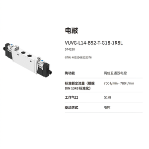 VUVG-L14-B52-T-G18-1R8L Solenoid Valve 2 Position 5 Way G1/8 Air Control Industrial Use - Product Image 1