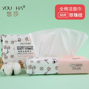 Youha Bamboo Fiber <b>Facial</b> <b>Tissues</b> 100Pcs Thickened Soft Cleansing Wipes Makeup Remover Towels For Face - Product Image 3