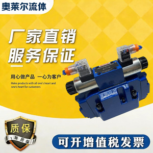 วาล์วควบคุมทิศทางไฮดรอลิก 4WEH25E EW220RNZ5L 315 บาร์ 250 ลิตร/นาที สแตนเลส สำหรับใช้งานในอุตสาหกรรม - Product Image 4