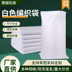 ถุงผ้าสานสีขาว 55gsm รับน้ำหนักได้ 15-40 กก. สำหรับจัดเก็บและขนส่ง - Product Image 2