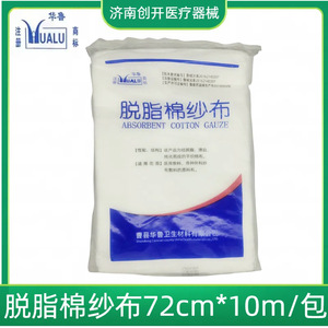 Gasa Médica Hualu 72cm*10m, Tela de Algodón de Alta Densidad, Suave, Blanca, para Uso en Pañales de Bebé - Product Image 4