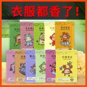 ซองหอมกลิ่นพฤกษศาสตร์ธรรมชาติ 12 ราศี สำหรับรถยนต์และบ้าน - Product Image 3