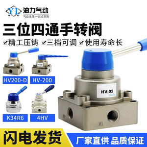 Vanne pneumatique manuelle à trois positions et quatre voies HV-02, cylindre pneumatique à commande manuelle, levier de réversibilité, interrupteur commandé par l'homme - Product Image 5