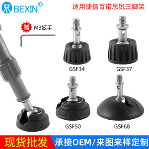 Boxin ขาตั้งกล้องสแตนเลสขนาด3/8นิ้วสำหรับกล้องดิจิตอล GSF34 GSF37 GSF50 GSF68 - Product Image 5