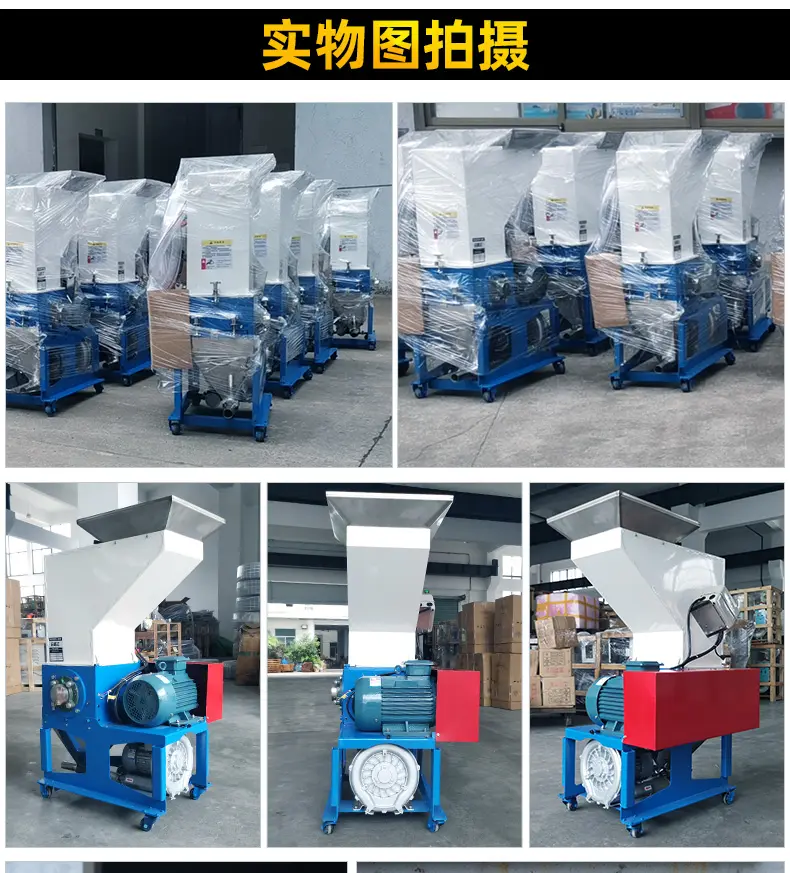 New arrived customized PE PP PVC PET Plastic Crusher