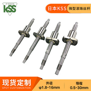 KSS บอลสกรู SR0401 SR0402 SR0504 SR0601ความแม่นยำ C7เหล็กตะกั่วสกรูสำหรับเครื่องมือเครื่องจักร - Product Image 4