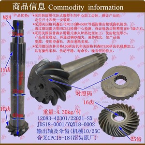 อะไหล่รถยกขายส่ง Heli 15-18 ตัน เพลาส่งกำลังแบบกลไกและเฟืองเกลียว - Product Image 1