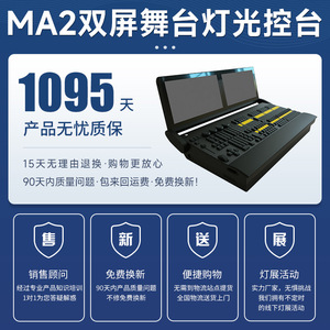 Consola de Iluminación Jiechuang MA2, Controlador DMX de 512 Canales para Escenarios, Cine, Bares, Uso en Interiores - Product Image 5