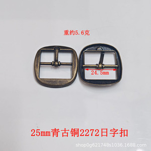 หัวเข็มขัดโลหะขนาดกว้างภายใน 25 มม. สำหรับรองเท้าและเครื่องประดับ - Product Image 3
