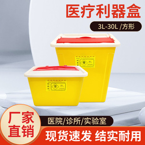 Custom Made <b>Sharps</b> Container Disposable Yellow Plastic Thickened 12L Medical Waste <b>Bin</b> For Hospitals And Clinics - Product Image 4