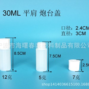 ขวดพลาสติก HDPE ชุนเฉิง ขนาด 50 มล. พร้อมฝาปิด สำหรับบรรจุสี น้ำสลัด และเครื่องปรุงรส - Product Image 2