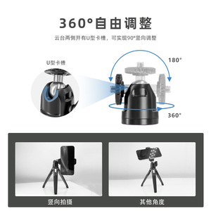 Mini Metal 360 Degree Ball Head <b>Panoramic</b> Shooting For Mobile Phone <b>Camera</b> Photography - Product Image 5