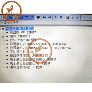 21695319 ชุดควบคุมเครื่องยนต์ ECU ECM พร้อมโปรแกรมสำหรับเครื่องกำเนิดไฟฟ้า Volvo Penta - Product Image 4