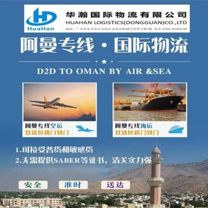 Huahan International Middle East Logistics Émirats arabes unis Fret aérien et maritime Dédouanement Service porte-à-porte - Product Image 2