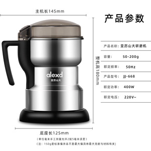 Alexd Electric Coffee Grinder 200g Stainless Steel Disc Grinder High Speed Universal Grinding Machine - Product Image 4