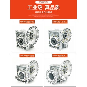 Worm gear reducer NMRV040 050 063 motor with self-locking small <strong>gearbox</strong> - Product Image 3